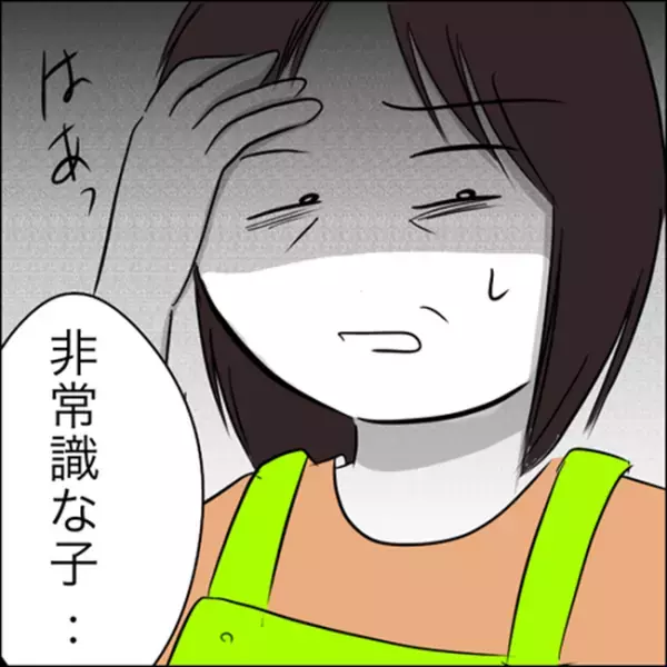 ＜彼ママトラブル＞「ハァ…非常識な子ね」ショック！誤解した彼ママは私を毒づき…