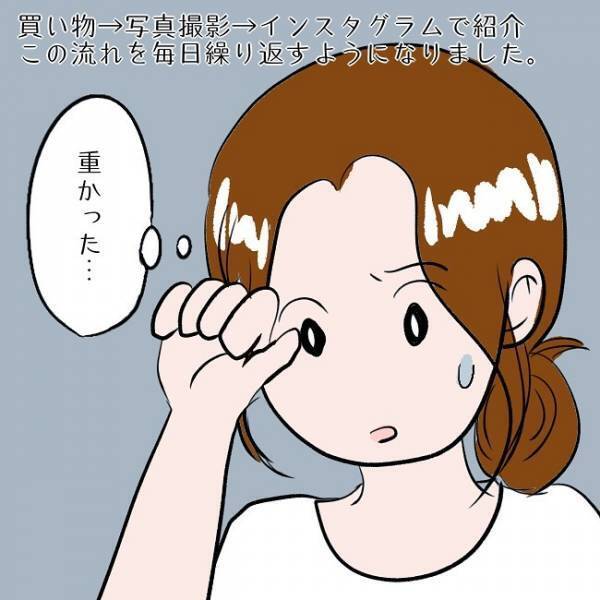 ＜SNSトラブル＞「PRの依頼がくれば！」レシートの山に怯えつつも買い物がエスカレートし…