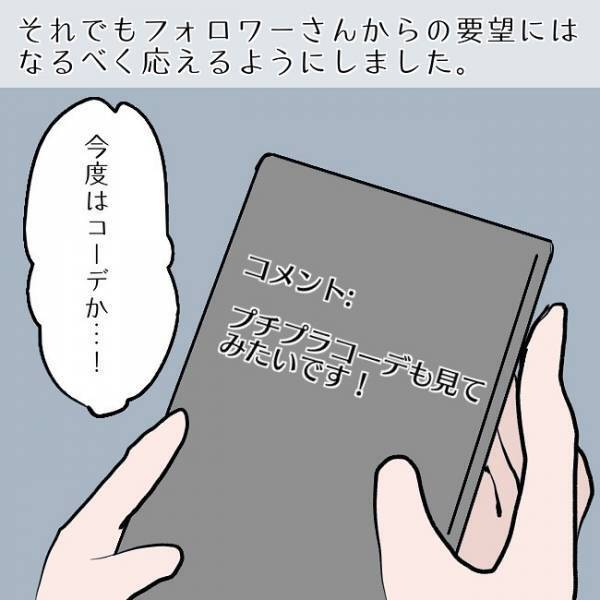 ＜SNSトラブル＞「みんなバカだなぁ」フォロワーをぞんざいに扱いだした結果…