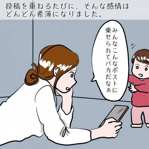 ＜SNSトラブル＞「みんなバカだなぁ」フォロワーをぞんざいに扱いだした結果…