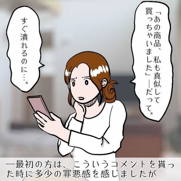＜SNSトラブル＞「みんなバカだなぁ」フォロワーをぞんざいに扱いだした結果…