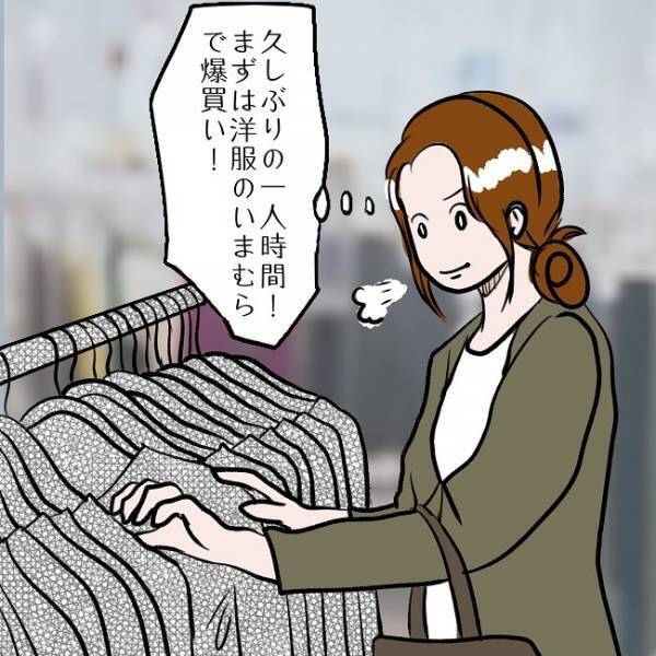 ＜SNSトラブル＞パパに娘を預けて1人時間を満喫中、娘の体にまさかの異変が…