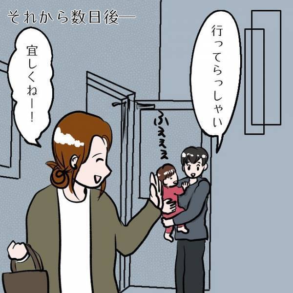 ＜SNSトラブル＞パパに娘を預けて1人時間を満喫中、娘の体にまさかの異変が…