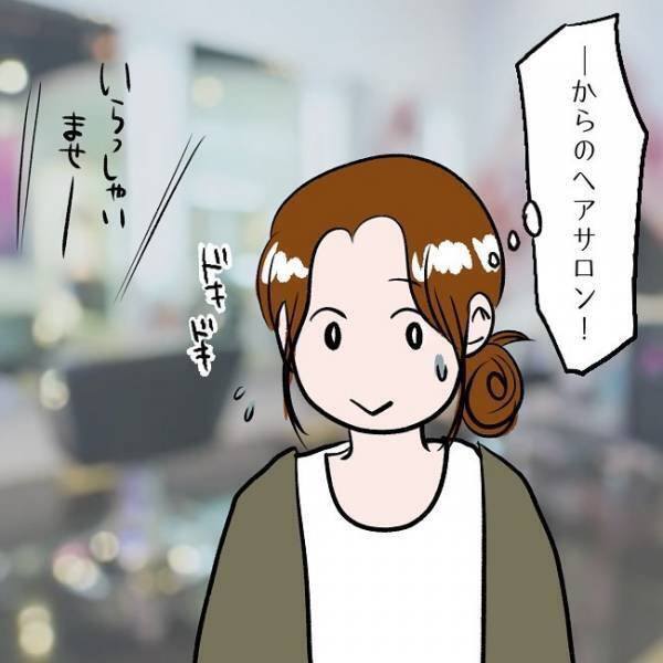 ＜SNSトラブル＞パパに娘を預けて1人時間を満喫中、娘の体にまさかの異変が…