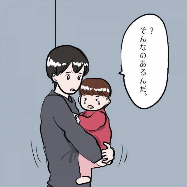 ＜SNSトラブル＞パパに娘を預けて1人時間を満喫中、娘の体にまさかの異変が…