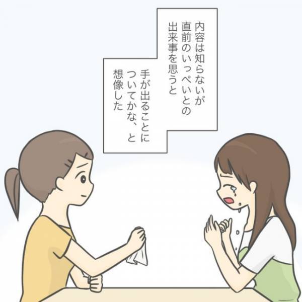 ＜手が出る子＞「なんでなんだろう…」友だちに叩かれた息子。そのとき、母が思ったこと