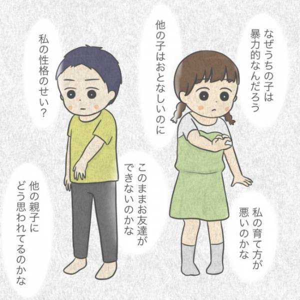 ＜手が出る子＞「なんでなんだろう…」友だちに叩かれた息子。そのとき、母が思ったこと