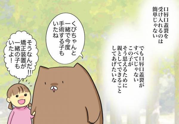 ＜口唇口蓋裂＞「参加して良かった！」と心から思えた交流会。参加する前と後で考え方に変化が！