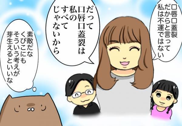 ＜口唇口蓋裂＞「参加して良かった！」と心から思えた交流会。参加する前と後で考え方に変化が！