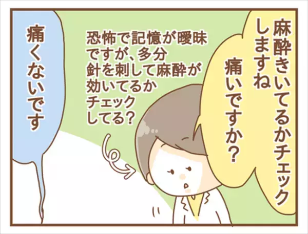 ＜女性特有トラブル＞「痛くないけどこわいぃぃ」掃除機のような音って！？何もかもが恐怖で…
