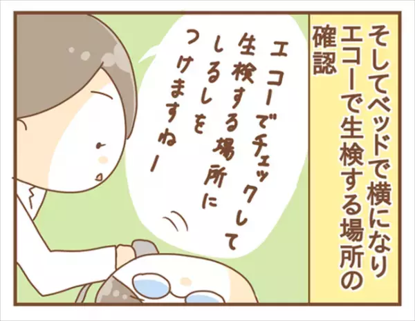 ＜女性特有トラブル＞「痛くないけどこわいぃぃ」掃除機のような音って！？何もかもが恐怖で…