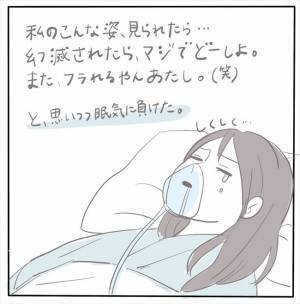 ＜女性特有トラブル＞「えっ…なんで？」手術から目が覚めると、いるはずのない人が…！！