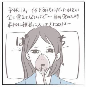 ＜女性特有トラブル＞「えっ…なんで？」手術から目が覚めると、いるはずのない人が…！！