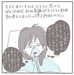 ＜女性特有トラブル＞「えっ…なんで？」手術から目が覚めると、いるはずのない人が…！！