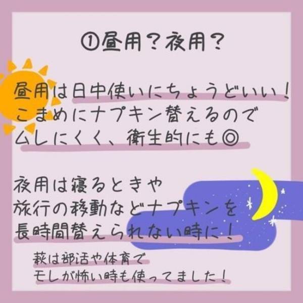 ＜生理のキホン＞「どれにしよう」種類豊富なナプキン、何を基準に選んだらいいの？