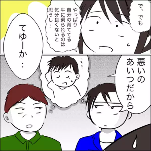 ＜彼ママトラブル＞「え…無視された！？」機嫌の悪い彼ママ。仲直りしようと話しかけるも…