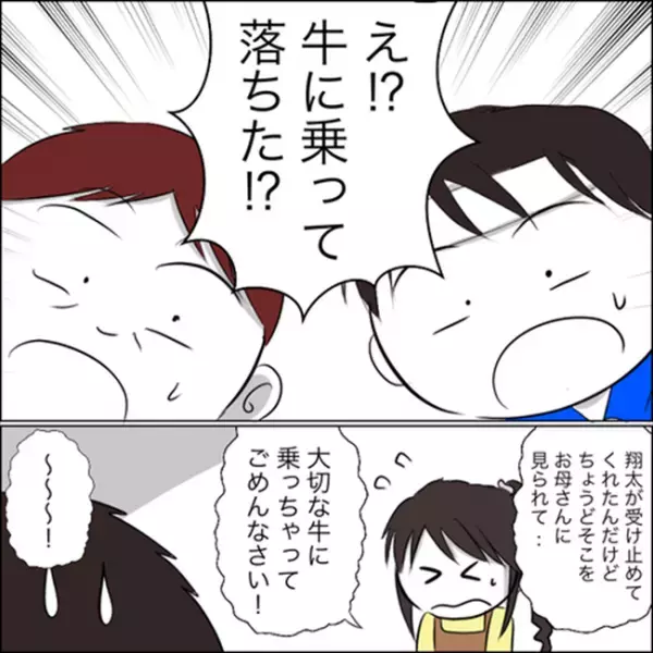 ＜彼ママトラブル＞「え…無視された！？」機嫌の悪い彼ママ。仲直りしようと話しかけるも…