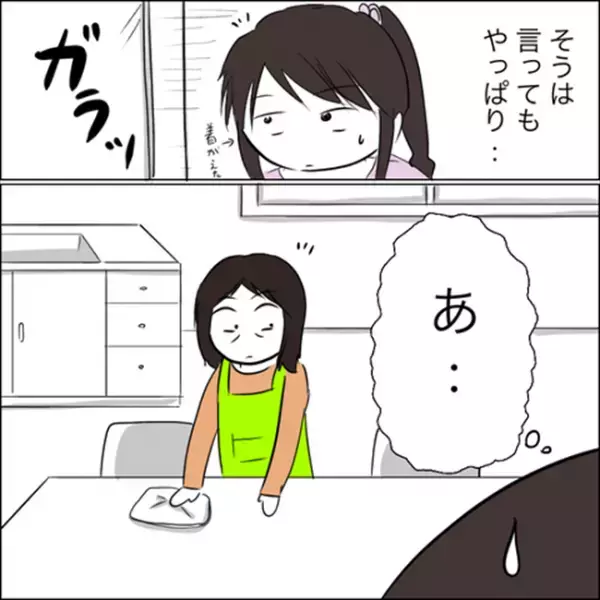 ＜彼ママトラブル＞「え…無視された！？」機嫌の悪い彼ママ。仲直りしようと話しかけるも…