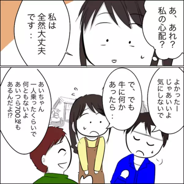 ＜彼ママトラブル＞「え…無視された！？」機嫌の悪い彼ママ。仲直りしようと話しかけるも…