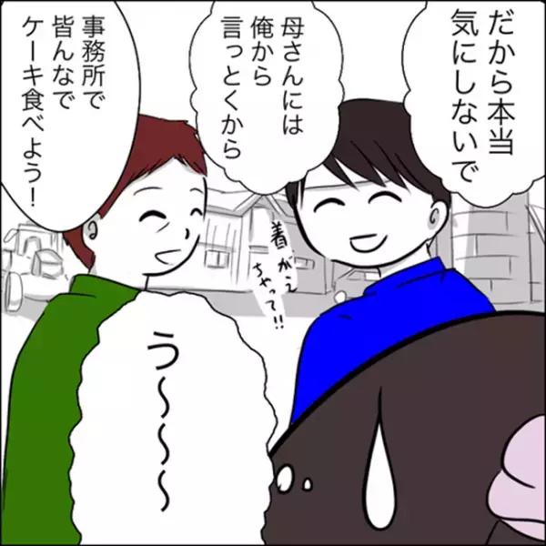 ＜彼ママトラブル＞「え…無視された！？」機嫌の悪い彼ママ。仲直りしようと話しかけるも…