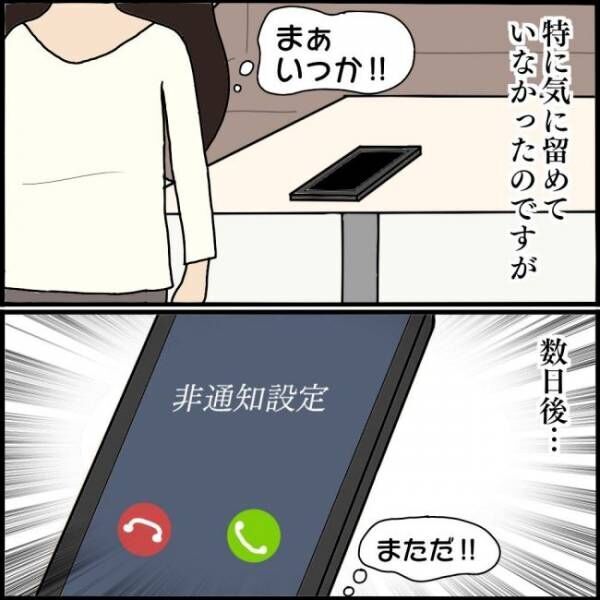 ママ友との間で起きたありえない話55_8