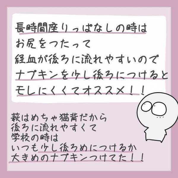 ＜生理のキホン＞失敗を防ぐ！正しいナプキンの付け方って…？