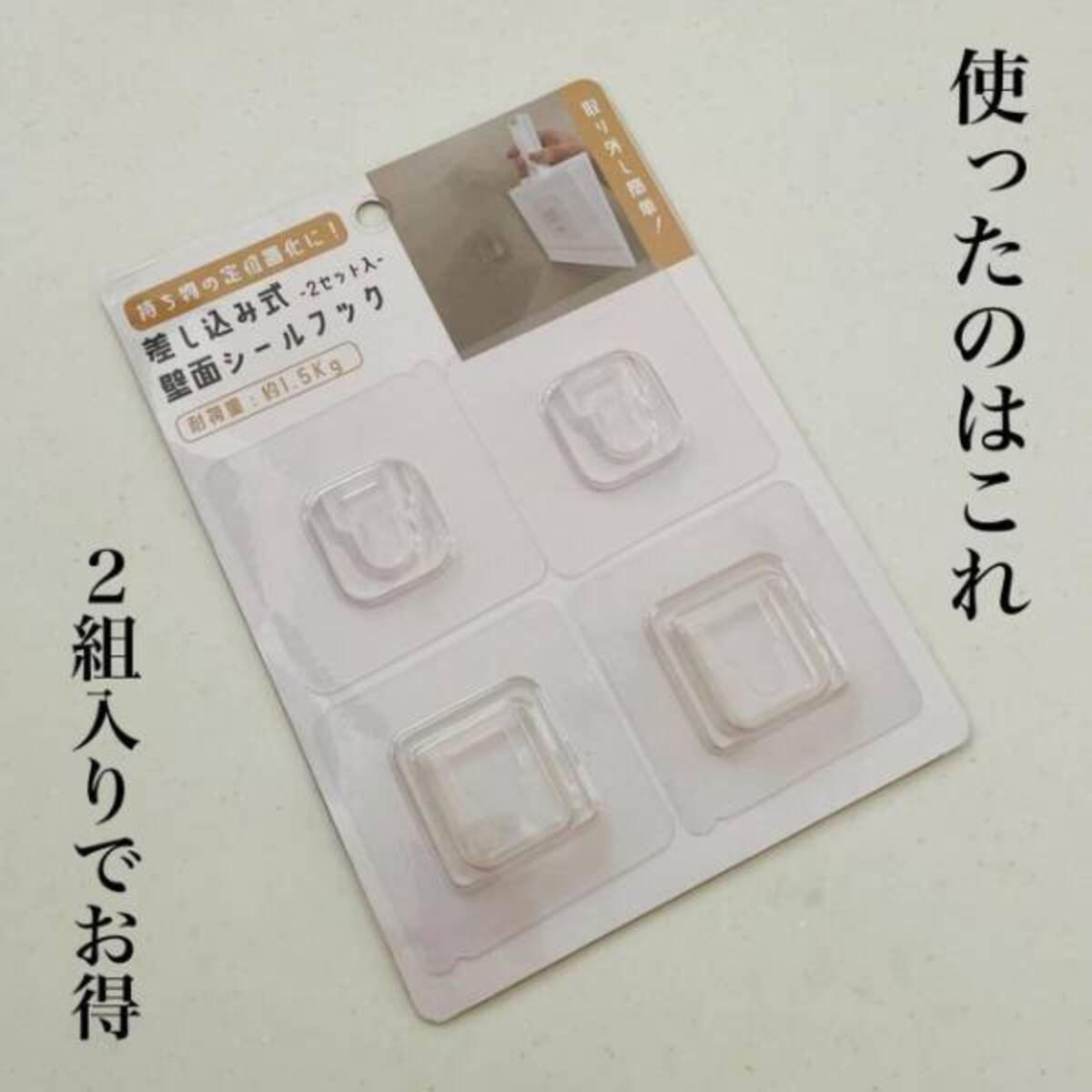 100均 あきらめていた方に朗報 壁につけられる差し込み式壁面シールとは 22年5月17日 ウーマンエキサイト 1 2