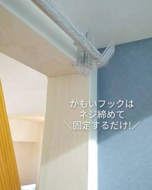 【100均】リピ買いアイテム間違いなし！？「かもいフック」の便利な使い方とは！？