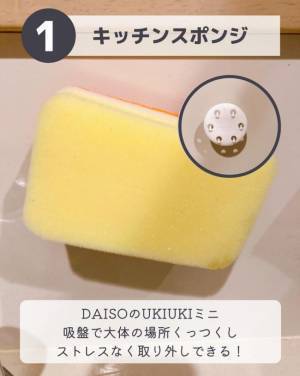 【100均】キッチン周りのあれこれを収納！浮かせることで接触面を減らして綺麗なキッチンに！