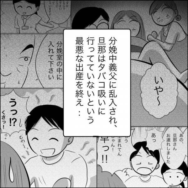 ＜ヤバ過ぎる義父＞「何言ってんの！？」分娩室乱入に義父の発言にイラッとして…