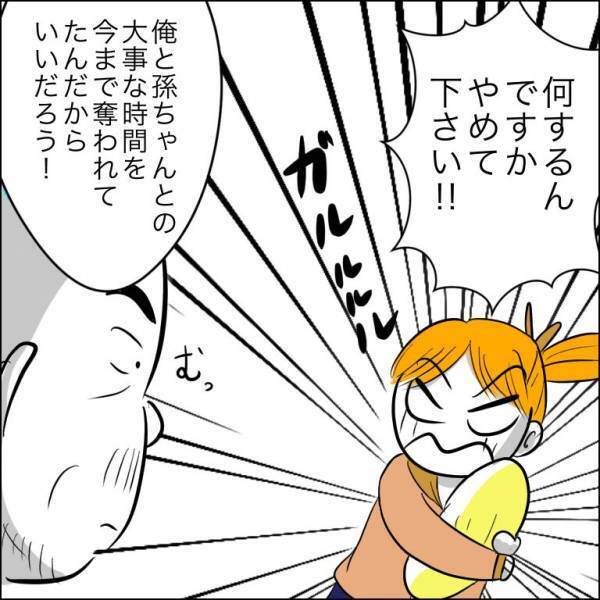 ＜ヤバ過ぎる義父＞「何言ってんの！？」分娩室乱入に義父の発言にイラッとして…