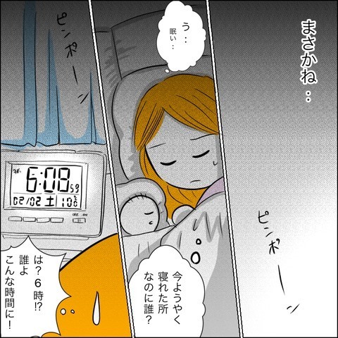 ＜ヤバ過ぎる義父＞朝6時に鳴ったチャイム。「まさかお義父さん！？」ドアを開けると…