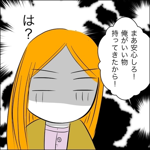 ＜ヤバ過ぎる義父＞朝6時に鳴ったチャイム。「まさかお義父さん！？」ドアを開けると…