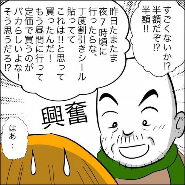 ＜ヤバ過ぎる義父＞「家で食べる気！？」義父にご飯と味噌汁を用意しろと言われ…