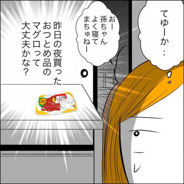 ＜ヤバ過ぎる義父＞「家で食べる気！？」義父にご飯と味噌汁を用意しろと言われ…