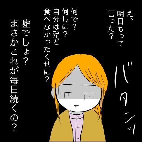 「やばすぎる義父」4話