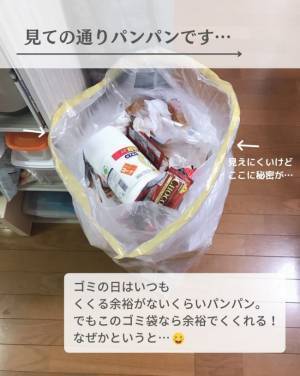 【ダイソー】リピ買い間違いなし！100円で買える機能性ゴミ袋が有能すぎる！