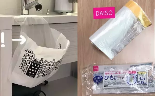 【ダイソー】リピ買い間違いなし！100円で買える機能性ゴミ袋が有能すぎる！