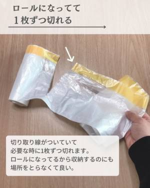 【ダイソー】リピ買い間違いなし！100円で買える機能性ゴミ袋が有能すぎる！