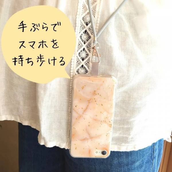 【100均】1つ持っておくと超便利！お気に入りのスマホケースが100円で肩かけストラップ付きに！