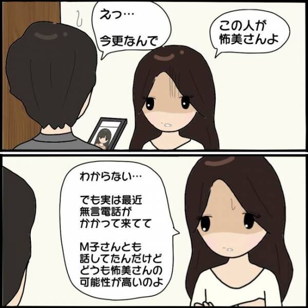 ママ友との間で起きたありえない話57_1