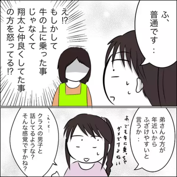 ＜彼ママトラブル＞「男友達多そうだもんね」ネチネチと責める彼ママから信じられない発言が…！