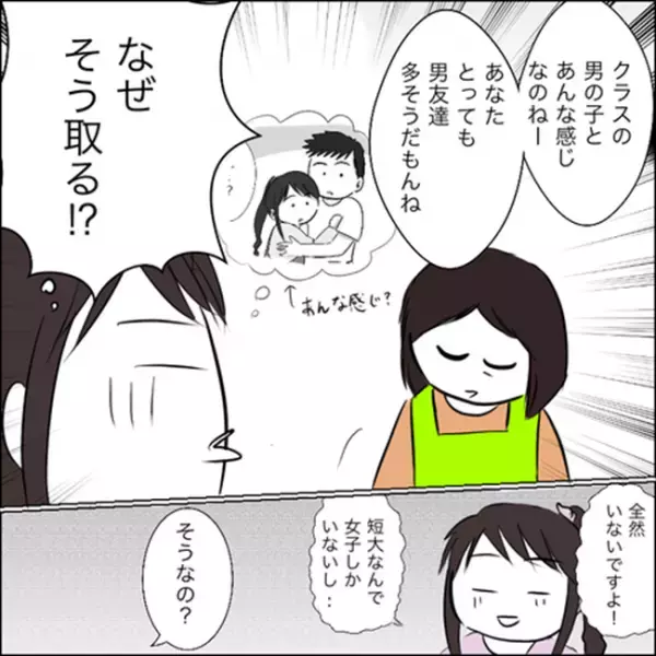 ＜彼ママトラブル＞「男友達多そうだもんね」ネチネチと責める彼ママから信じられない発言が…！