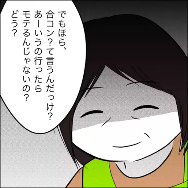 ＜彼ママトラブル＞「男友達多そうだもんね」ネチネチと責める彼ママから信じられない発言が…！