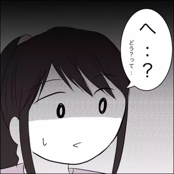 ＜彼ママトラブル＞「男友達多そうだもんね」ネチネチと責める彼ママから信じられない発言が…！