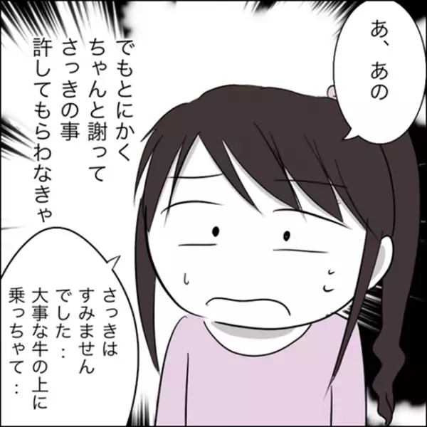 ＜彼ママトラブル＞「男友達多そうだもんね」ネチネチと責める彼ママから信じられない発言が…！