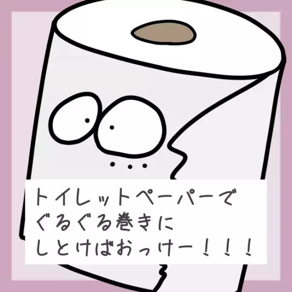 ＜生理のキホン＞「大事なのは1つだけ」ナプキンを捨てるときの重要なポイントって？