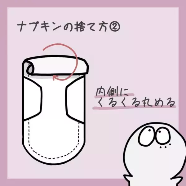 ＜生理のキホン＞「大事なのは1つだけ」ナプキンを捨てるときの重要なポイントって？