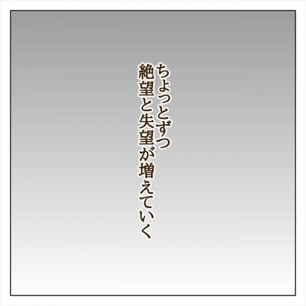 「女子社員は気楽でいいよな」ハァ！？彼は謝るどころか私を見下し… #猫系クズ男と三角関係 12