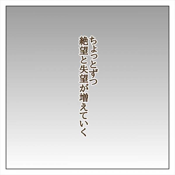＜クズ男との恋愛＞「女子社員は気楽でいいよな」ハァ！？彼は謝るどころか私を見下し…